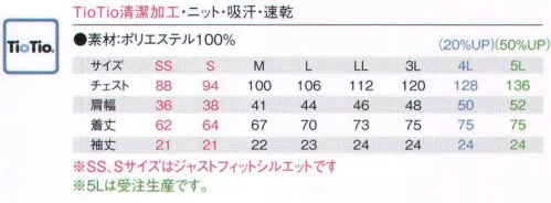 アイフォリー 63420 ニットシャツ(ユニセックス) リズミカルなドット柄をスパイスに効かせた着心地のいいニットシャツ空気触媒加工TioTio® ＆ うれしいニット普段着感覚のカジュアルなドット柄をベースに、前立て下と袖口の配色がキリッとおしゃれな印象。着心地にこだわったパターン＆ディテールも追求しています。ニットを選ぶ理由着心地の良さと動きやすさ、上品なしなやかさを兼ね備えたニット素材のシャツ。毎日の仕事を快適に乗り切れます。気になるニオイや雑菌、汚れから守って、肌にやさしく清潔・快適に！空気中の酸素や水分と反応して雑菌の繁殖を抑え、抗菌や消臭の効果を発揮する世界初の技術「TioTio®」。天然成分を原料に使用しているので敏感肌やトラブル肌の方にも安心です。そのうえ、ロッカーなどの暗い場所でも、置いておくだけで24時間365日、効果がずっと続きます。抗ウイルスTioTio加工した商品で、2種類のウイルスの不活性化試験を実施。24時間後にはどちらのウイルスも検出されないという判定の結果、繊維上のウイルスの数が減少することが認識されました。※抗ウイルス加工は、病気の治療や予防を保証するものではありません。●いつも清潔第一！黄色ブドウ球菌等に対して、抗菌作用があり、各種雑菌の繁殖を抑えます。いつも清潔な状態をキープして、肌の敏感な方でも安心して着用できます。●ユニフォームにつくニオイを解消！調理したり運んだりする際につく食べ物のニオイ、片付け時の生ゴミの悪臭などを解消！汗のニオイや体臭などにも効果的に働き、いつまでの安心して着用できます。●ついた汚れをキレイに落とす！お洗濯の際に表面についた汚れが落ちやすく、お洗濯を繰り返しても効果はそのままキープ。仕事中についてしまう汚れや衿等につく落ちにくい皮脂汚れもスッキリ！毎日キレイに着用できます。※5Lサイズは受注生産になります。※受注生産品につきましては、ご注文後のキャンセル、返品及び他の商品との交換、色・サイズ交換が出来ませんのでご注意ください。※受注生産品のお支払い方法は、先振込（代金引換以外）にて承り、ご入金確認後の手配となります。 サイズ／スペック