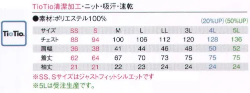 アイフォリー 63431 ニットシャツ(ユニセックス) 見た目も着心地もすっきりクリーン！しなやか＆爽快なストライプニットクラシックな雰囲気と清潔感を併せ持つロンドンストライプに配色を効かせて、スタイリッシュに仕上げたニットシャツ。抗菌・消臭・防汚などの清潔機能も充実していて爽快な着心地です。ニットを選ぶ理由着心地の良さと動きやすさ、上品なしなやかさを兼ね備えたニット素材のシャツ。毎日の仕事を快適に乗り切れます。気になるニオイや雑菌、汚れから守って、肌にやさしく清潔・快適に！空気中の酸素や水分と反応して雑菌の繁殖を抑え、抗菌や消臭の効果を発揮する世界初の技術「TioTio®」。天然成分を原料に使用しているので敏感肌やトラブル肌の方にも安心です。そのうえ、ロッカーなどの暗い場所でも、置いておくだけで24時間365日、効果がずっと続きます。抗ウイルスTioTio加工した商品で、2種類のウイルスの不活性化試験を実施。24時間後にはどちらのウイルスも検出されないという判定の結果、繊維上のウイルスの数が減少することが認識されました。※抗ウイルス加工は、病気の治療や予防を保証するものではありません。●いつも清潔第一！黄色ブドウ球菌等に対して、抗菌作用があり、各種雑菌の繁殖を抑えます。いつも清潔な状態をキープして、肌の敏感な方でも安心して着用できます。●ユニフォームにつくニオイを解消！調理したり運んだりする際につく食べ物のニオイ、片付け時の生ゴミの悪臭などを解消！汗のニオイや体臭などにも効果的に働き、いつまでの安心して着用できます。●ついた汚れをキレイに落とす！お洗濯の際に表面についた汚れが落ちやすく、お洗濯を繰り返しても効果はそのままキープ。仕事中についてしまう汚れや衿等につく落ちにくい皮脂汚れもスッキリ！毎日キレイに着用できます。※5Lサイズは受注生産になります。※受注生産品につきましては、ご注文後のキャンセル、返品及び他の商品との交換、色・サイズ交換が出来ませんのでご注意ください。※受注生産品のお支払い方法は、先振込（代金引換以外）にて承り、ご入金確認後の手配となります。 サイズ／スペック