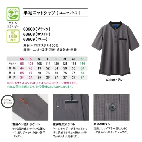 アイフォリー 63609 半袖ニットシャツ(ユニセックス) サイズ／スペック