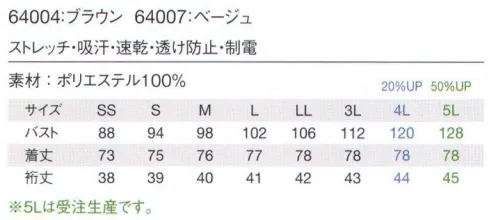 アイフォリー 64004 チュニック 着る人への心配りを秘めた、大人シンプルな上品チュニック新鮮モダンなバイカラー配色のデザインに、便利機能をさりげなくプラスしました。気になるインナーの透けも防ぎます。やさしさと上品さを醸し出す大人シックなバイカラールック。●下を向いてもあごが当たらない衿仕様。●腕を上げても裾が上がりにくいから安心！●前屈みでもチラ見えしにくいネックラインで安心。●後ろ振りポケットだから前屈みでも物が落ちにくい。●ポケット内キーループ携帯電話、スマホのコードや鍵を引っ掛けられるループが左ポケットの内側に付いているので便利。※5Lは受注生産になります。※受注生産品につきましては、ご注文後のキャンセル、返品及び他の商品との交換、色・サイズ交換が出来ませんのでご注意ください。※受注生産品のお支払い方法は、先振込（代金引換以外）にて承り、ご入金確認後の手配となります。 サイズ／スペック