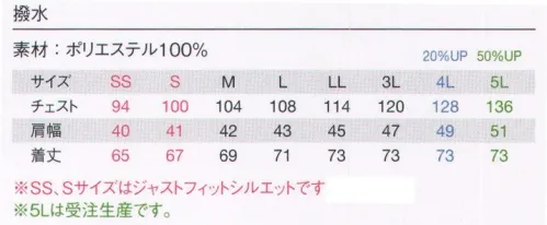 アイフォリー 64052 ベスト 幅広い用途に対応できるこだわりカラーの撥水ベスト存在感がありながらも、店内で浮かないこだわりのブライトカラー。お仕事シーンで役立つ機能も満載！●チンフラップ＆スライダーキャップあごに触れず仕事中に邪魔にならないよう、ファスナーの最上部をカバー。ファスナートップも弾力があり割れにくいゴム素材を採用。●フラップポケット左胸ポケットは中身が落ちにくいフラップ仕様。両脇には中身が落ちにくいファスナーポケットも。●裾スピンドルスピンドルひもを絞ることで手軽にシルエットやサイズの調節が可能。●反射テープ視認性、安全性がアップする反射テープ付。ジャストフィットシルエット（SS・Sサイズ）体にほどよく沿って、スッキリシルエットと安心の着用感を実現。・首回りネックラインにつかず離れずキレイに沿って、きっちりとした印象に。・肩線肩幅にジャストなコンパクトデザインできちんと感をキープ。・バスト寸体型に沿ってほどよくフィットするシルエットで見た目スリムに。※5Lは受注生産になります。※受注生産品につきましては、ご注文後のキャンセル、返品及び他の商品との交換、色・サイズ交換が出来ませんのでご注意ください。※受注生産品のお支払い方法は、先振込（代金引換以外）にて承り、ご入金確認後の手配となります。 サイズ／スペック