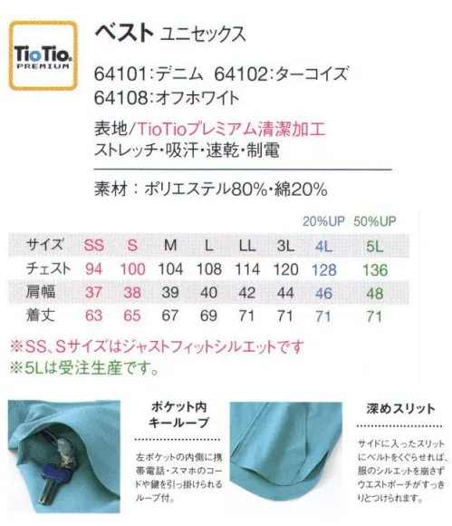 アイフォリー 64101 ベスト ニット×TioTio®加工の最強コラボ！快適な工夫がいっぱいのおしゃれトップス。身のこなし軽やか♪シンプルイズ清潔ベスト。ポーチベンツ仕様も◎ハイブリッド触媒®TioTio®PREMIUM抗菌・消臭・防汚効果で、いつも清潔・キレイ。愛されるお店は清潔感ある装いを知っている。空気中の酸素や水分と反応して細菌の増殖を抑え、抗菌や消臭の効果を発揮する世界初の技術「TioTio®」。天然成分を原料とした加工剤を使用しているため、肌にもやさしく安心。24時間365日効果が続いて、働くヒトの清潔・快適をサポートします。ロッカーにしまってたユニフォームのニオイ、ひどすぎる！→TioTio®シリーズなら優れた抗菌効果で365日清潔感をキープ！お客様に不快感を与えません。至近距離の接客時も安心！ニオわな～い♪・黄色ブドウ球菌などが繁殖しにくく、いつも清潔。・雑菌が腐敗して出すニオイを防ぐ効果もプラス。汚れがついちゃった！これがなかなか落ちないんだよね(泣。→TioTio®シリーズなら優れた防汚効果でガンコな汚れもキレイに落とす清潔感ある装いをキープ。ずっと新品同様、キレイなユニフォームをキープ！・表面についた汚れもお洗濯で落ちやすく、何度洗っても効果はそのまま。・お仕事中に付く汚れ、落ちにくい衿汚れもスッキリ！ハードワークで汗まみれ！私、今くさくない…？→TioTio®シリーズなら優れた消臭効果で嫌なニオイは全部解消！汗のニオイも気になりません。瞬時に嫌なニオイをブロック！毎日快適ワーキング★・調理したりする際につく食べ物のニオイ、片付け時の生ゴミのニオイの悪臭など解消！・汗のニオイや体臭にも効果があり、洗濯しても効果は長続き。※5Lは受注生産になります。※受注生産品につきましては、ご注文後のキャンセル、返品及び他の商品との交換、色・サイズ交換が出来ませんのでご注意ください。※受注生産品のお支払い方法は、先振込（代金引換以外）にて承り、ご入金確認後の手配となります。 サイズ／スペック