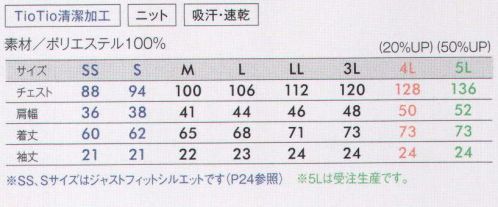 アイフォリー 65520 ポロシャツ(ユニセックス) シックなカラーに清潔感のある白衿で重ね着風に。エレガントドット着る人の品格を高めるダークトーンにちりばめられた控えめな白ドット柄。しかも抗菌・消臭・防汚のハイグレード機能をプラスして、毎日クリーンな着こなしを堪能できます。■チップ入れポケット:後ろ見返しに、工業洗濯の管理の際に使用する、ICチップを入れるポケットが付いています。■割れにくいボタン:弾力性があり割れにくいゴム成型ボタンを採用しています。ハードワークやくり返しの洗濯にも耐えられます。※5Lは受注生産になります。※受注生産品につきましては、ご注文後のキャンセル、返品及び他の商品との交換、色・サイズ交換が出来ませんのでご注意ください。※受注生産品のお支払い方法は、先振込（代金引換以外）にて承り、ご入金確認後の手配となります。 サイズ／スペック