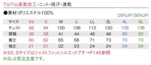 アイフォリー 65581 半袖ポロシャツ TioTio 素肌に安心の抗菌・消臭・防汚加工。空気中の酸素や水分と反応して雑菌の増殖を抑え、抗菌・消臭の効果を発揮。天然成分を使用しているので敏感肌やトラブル肌の方にも安心です。ロッカーなどの暗い場所でも、24時間365日、効果がずっと続きます。※5Lは受注生産品となっております。※受注生産品につきましては、ご注文後のキャンセル、返品及び他の商品との交換、色・サイズ交換が出来ませんのでご注意くださいませ。※受生生産品のお支払い方法は、先振込（代金引換以外）にて承り、ご入金確認後の手配となります。 サイズ／スペック