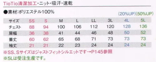 アイフォリー 65592 半袖ポロシャツ TioTio 素肌に安心の抗菌・消臭・防汚加工。空気中の酸素や水分と反応して雑菌の増殖を抑え、抗菌・消臭の効果を発揮。天然成分を使用しているので敏感肌やトラブル肌の方にも安心です。ロッカーなどの暗い場所でも、24時間365日、効果がずっと続きます。※5Lは受注生産品となっております。※受注生産品につきましては、ご注文後のキャンセル、返品及び他の商品との交換、色・サイズ交換が出来ませんのでご注意くださいませ。※受生生産品のお支払い方法は、先振込（代金引換以外）にて承り、ご入金確認後の手配となります。 サイズ／スペック