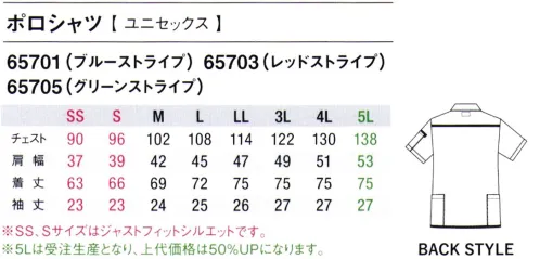 アイフォリー 65701 ポロシャツ 落ち着いた色味で、着心地の良い万能ポロ腰周りもカバーできる程よい丈感ポロシャツ●両腰ポケットポケットが後ろ寄りにあるので、前かがみになっても作業のジャマにならない仕様。●大きめボタン従来よりサイズを一回り大きくして、留め外しがよりスムーズに。●両胸幅広ポケットネームホルダーがそのまますっぽり入るサイズで、出し入れ簡単。●左肩ペン差しポケットサッと取り出しやすい位置のペン差しポケットは使い勝手バツグン。※SS、Sサイズは小柄な方にも程よくFITするジャストフィットシルエットです。※5Lは受注生産になります。※受注生産品につきましては、ご注文後のキャンセル、返品及び他の商品との交換、色・サイズ交換が出来ませんのでご注意ください。※受注生産品のお支払い方法は、前払いにて承り、ご入金確認後の手配となります。 サイズ／スペック