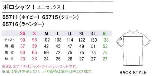 アイフォリー 65711 ポロシャツ 落ち着いた色味で、着心地の良い万能ポロ腰周りもカバーできる程よい丈感ポロシャツ●両腰ポケットポケットが後ろ寄りにあるので、前かがみになっても作業のジャマにならない仕様。●大きめボタン従来よりサイズを一回り大きくして、留め外しがよりスムーズに。●両胸幅広ポケットネームホルダーがそのまますっぽり入るサイズで、出し入れ簡単。●左肩ペン差しポケットサッと取り出しやすい位置のペン差しポケットは使い勝手バツグン。※SS、Sサイズは小柄な方にも程よくFITするジャストフィットシルエットです。※5Lは受注生産になります。※受注生産品につきましては、ご注文後のキャンセル、返品及び他の商品との交換、色・サイズ交換が出来ませんのでご注意ください。※受注生産品のお支払い方法は、前払いにて承り、ご入金確認後の手配となります。 サイズ／スペック