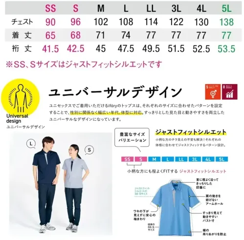 アイフォリー 65779 ロングポロシャツ サイズ／スペック