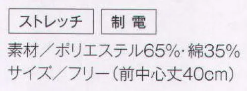 アイフォリー 69050 エプロン 隠し機能盛りだくさん！ワザありのエプロン。プレーンな表情の中に、着こなしに差をつけるこだわりディテールを凝縮して。 サイズ／スペック