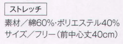 アイフォリー 69061 エプロン 隠し機能盛りだくさん！ワザありのエプロン。プレーンな表情の中に、着こなしに差をつけるこだわりディテールを凝縮して。 サイズ／スペック