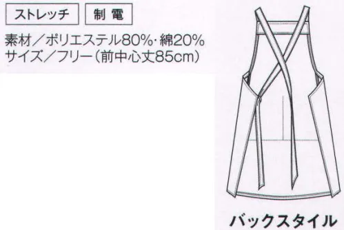 アイフォリー 69330 エプロン お仕事エプロンは色とディティールで選ぶ！多彩なバリエで登場！！前当てタイプ15色から好きな色・スタイルをチョイス。存在感が光る多彩なカラーバリエ、2つのスタイルで、おもてなしの心を実現。主役エプロンは、カラーとカタチをチョイスOK。 ※エンブレムは別売りになります サイズ／スペック