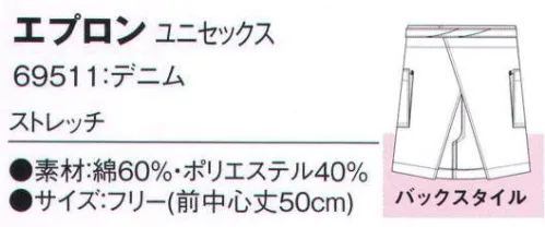 アイフォリー 69511 エプロン 大容量のポケット！ サイズ／スペック