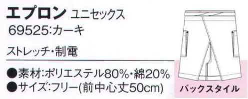 アイフォリー 69525 エプロン 大容量のポケット！ サイズ／スペック