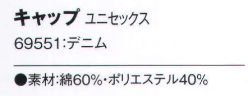 アイフォリー 69551 キャップ サイド部分でサイズ調整可能！ サイズ／スペック