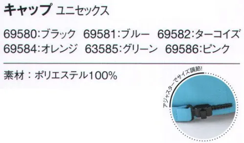 アイフォリー 69580 キャップ（ユニセックス） トリプルドライ。汗をすばやく吸収・拡散させ、ドライな状態を保つ！特殊な3層構造で汗をすばやく吸収して拡散させるので、これまでよりも乾燥スピードが大幅アップ！イヤなベタつき感やまとわりつきがなく、エアコンなどで体を冷やす心配もありません。いつでもサラサラ軽い着心地をキープ！ サイズ／スペック