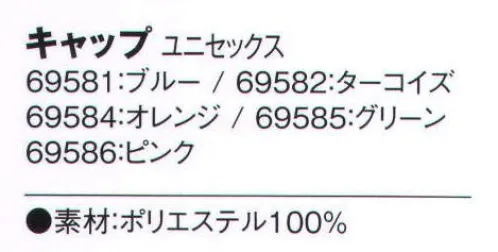 アイフォリー 69581 キャップ トリプルドライ。汗をすばやく吸収・拡散させ、ドライな状態を保つ！特殊な3層構造で汗をすばやく吸収して拡散させるので、これまでよりも乾燥スピードが大幅アップ！イヤなベタつき感やまとわりつきがなく、エアコンなどで体を冷やす心配もありません。いつでもサラサラ軽い着心地をキープ！ サイズ／スペック