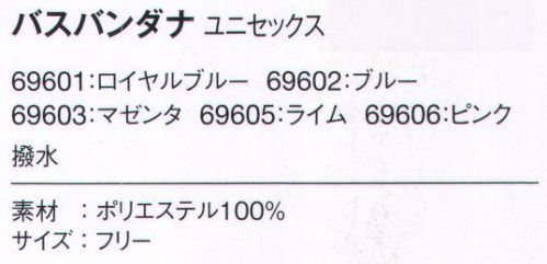 アイフォリー 69601 バスバンダナ（ユニセックス） こちらの商品のお色は「ロイヤルブルー」になります。すべりにくく動きやすい素材で水をはじく入浴介護スタイル。通気性を損なわずにしっかり撥水！オデコ部分のナノフロントで流れる汗もやさしく吸水。また密着性でオデコのズレも気にならない。 サイズ表