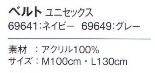 アイフォリー 69641 ベルト（ユニセックス） 簡単に微調整できるカジュアルベルト。 サイズ／スペック