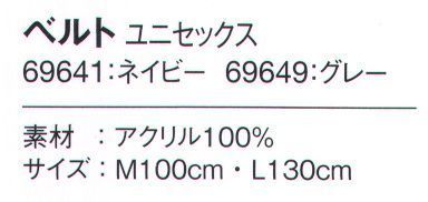 アイフォリー 69649 ベルト（ユニセックス） 簡単に微調整できるカジュアルベルト。 サイズ表