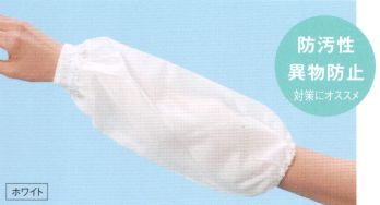 食品工場用 手袋 国立 71030 ナイロンタフタ腕カバー（ホワイト／12双入） 食品白衣jp