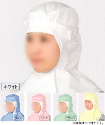 食品工場用 キャップ・帽子 国立 BF3100-B ズキン（ツバ付無し／カラー）（10枚入） 食品白衣jp