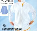 食品工場用長袖白衣CG110 