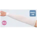 食品白衣jp 食品工場用 手袋 国立 COOLARM COOLアームカバー（20枚入）