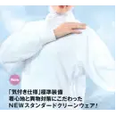 食品白衣jp 食品工場用 長袖白衣 国立 MM100 男女兼用ブルゾン（MM101）