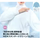 食品白衣jp 食品工場用 長袖白衣 国立 MM110 男女兼用ブルゾン（ブルー）（MM111）