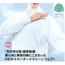 食品白衣jp 食品工場用 長袖白衣 国立 MM120 男女兼用ブルゾン（グリーン）（MM121）