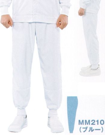 食品工場用 パンツ（米式パンツ）スラックス 国立 MM210 男女兼用パンツ（ブルー）（MM211） 食品白衣jp