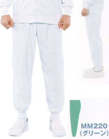 食品工場用 パンツ（米式パンツ）スラックス 国立 MM220 男女兼用パンツ（グリーン）（MM221） 食品白衣jp