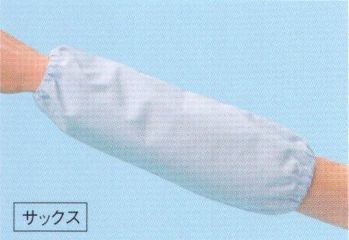 食品工場用 手袋 国立 NUC 布腕カバー（10双入） 食品白衣jp