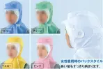 食品工場用キャップ・帽子SA500S-B 
