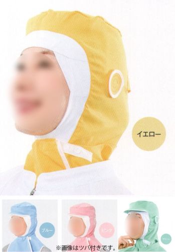 食品工場用 キャップ・帽子 国立 SD3000-B ズキン（ツバ無し／カラー）（10枚入） 食品白衣jp