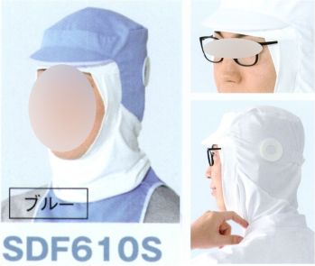 食品工場用 キャップ・帽子 国立 SDF610S サラドラ フルフェイスズキンPRO（ツバ付き）（10枚入） 食品白衣jp