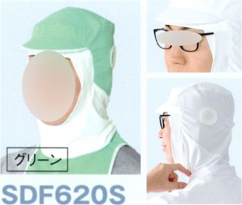 食品工場用 キャップ・帽子 国立 SDF620S サラドラ フルフェイスズキンPRO（ツバ付き）（10枚入） 食品白衣jp
