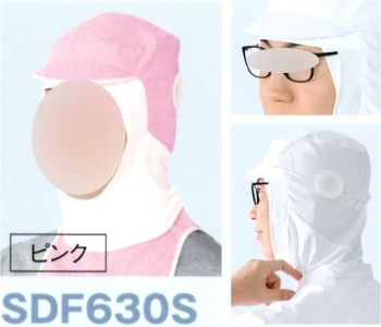 食品工場用 キャップ・帽子 国立 SDF630S サラドラ フルフェイスズキンPRO（ツバ付き）（10枚入） 食品白衣jp
