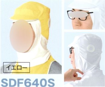 食品工場用 キャップ・帽子 国立 SDF640S サラドラ フルフェイスズキンPRO（ツバ付き）（10枚入） 食品白衣jp