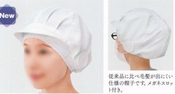 食品工場用 キャップ・帽子 国立 SDQ500 サラドラQ型帽子（10枚入） 食品白衣jp