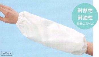 食品工場用 手袋 国立 VKRUC Vカールイ腕カバー（ホワイト／20枚入） 食品白衣jp