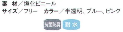 国立 BNRUC ビニール腕カバー（12双入） 抗菌・防臭・耐水機能あり。耐久性にも優れています。野菜洗い等、一般水仕事に。※12双入りです。※「ピンク」は、販売を終了致しました。※この商品は、ご注文後のキャンセル・返品・交換ができませんので、ご注意下さいませ。※なお、この商品のお支払方法は、先振込（代金引換以外）にて承り、ご入金確認後の手配となります。 サイズ／スペック