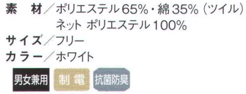 国立 DBS D型帽子（10枚入） 後部をマジックテープで調節するタイプです。  ※この商品は、ご注文後のキャンセル・返品・交換ができませんので、ご注意下さいませ。※なお、この商品のお支払方法は、先振込（代金引換以外）にて承り、ご入金確認後の手配となります。 サイズ／スペック