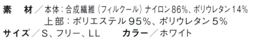 国立 DFF420 フルフェイス（クール）インナーキャップ（メガネスロット付）（10枚入） フルフェイス（クール）インナーキャップ毛髪対策を快適に！暑い現場で使えるフルフェイス（クール）登場！●POINTO1.接触冷感素材「フィルクール」が着用エリアを拡大「フィルクール」の生地表面に汗が接触する事で冷感反応が起こり生地が冷たくなります。また、伸縮性に優れ、着心地が向上、さらに被りやすくなりました。●POINTO2.顔周り新デザインで隙間をシャットアウト新しい顔周りデザインにより今までにないフィット感と快適性を実現。「フィルクール」生地により熱もこもりにくくなっています。●POINTO3.メガネスロット採用、まゆ毛ガードモデルも用意メガネスロット標準装備。スカートは肌の露出をおさえる型に進化。毛髪対策をより極める「まゆ毛ガード」もラインナップ。■形状特徴1.伸縮ニット柔らかいニットにより心地よい着用感を実現。2.新型顔周りフィット感と耐久性を両立したデザイン。3.接触冷感フィルクール汗が接触する事で冷感反応が起こる「フィルクール」素材を採用4.メガネスロット頭巾との互換性があるメガネスロット8.肩抜きスカート従来品より丈を伸ばし首元の隙間を作らない。※旧品番「RFF420」のリニューアル商品※この商品はご注文後のキャンセル、返品及び交換は出来ませんのでご注意下さい。※なお、この商品のお支払方法は、先振込(代金引換以外)にて承り、ご入金確認後の手配となります。 サイズ／スペック