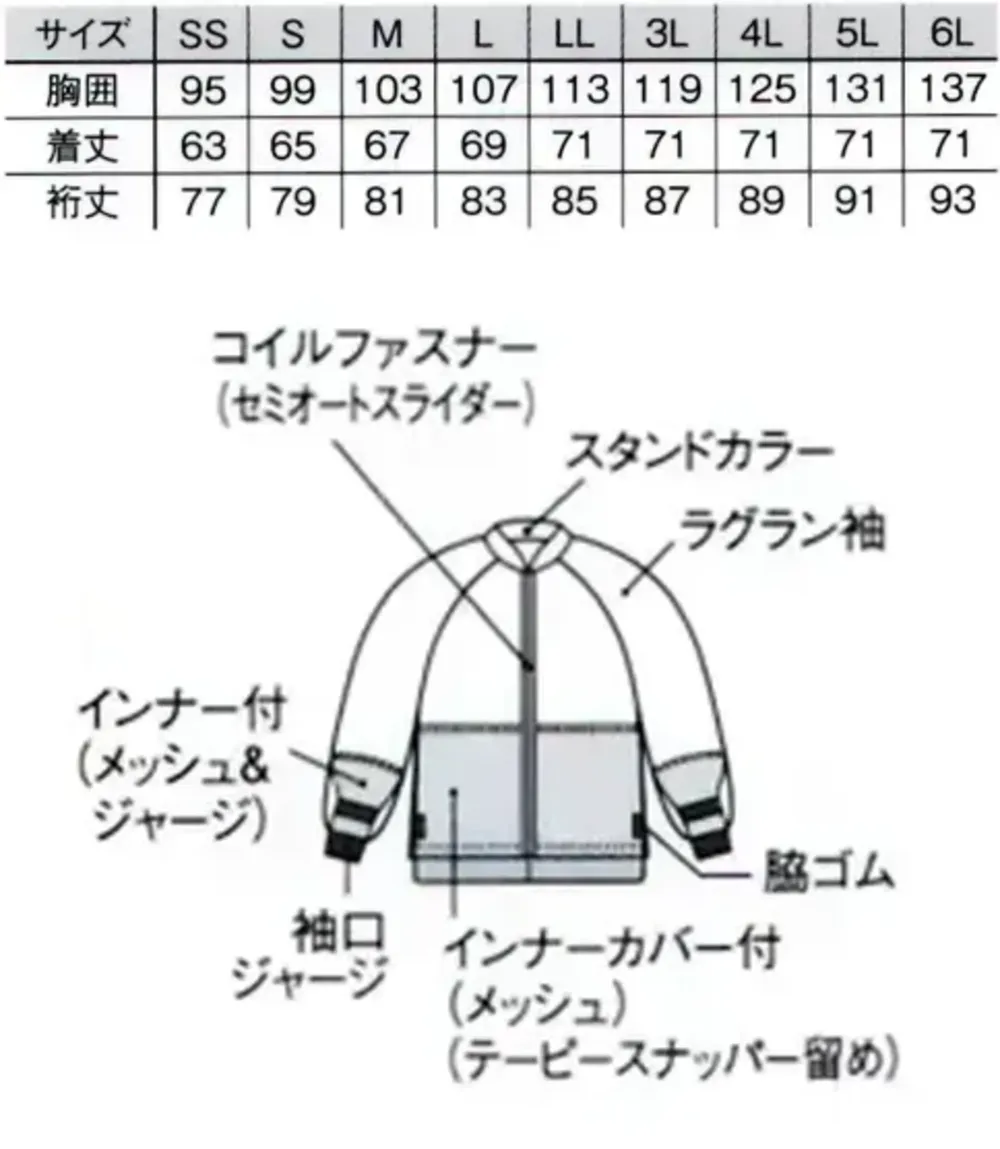 国立 DL101W 男女兼用ブルゾン（ホワイト） サイズ・スペック