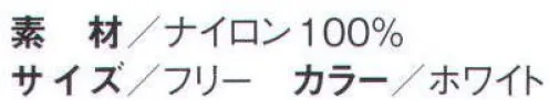 国立 DN デリカネット（20枚入） 髪を押さえ、毛髪の落下を防止します。 通気性がよく、軽量で肌ざわりもソフトです。長時間使用しても不快感がありません。水洗いができ、反復使用が可能です。  ※この商品は、ご注文後のキャンセル・返品・交換ができませんので、ご注意下さいませ。※なお、この商品のお支払方法は、先振込（代金引換以外）にて承り、ご入金確認後の手配となります。 サイズ／スペック