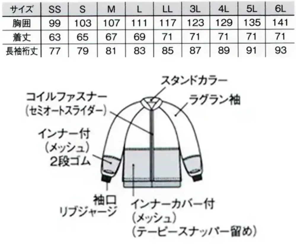 国立 HG1101W 男女兼用ジャンパー（ホワイト） サイズ・スペック