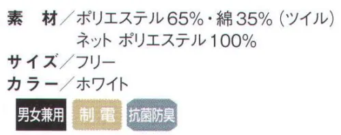 国立 MBS M型帽子（10枚入） 後部をマジックテープで調節するタイプです。  ※この商品は、ご注文後のキャンセル・返品・交換ができませんので、ご注意下さいませ。※なお、この商品のお支払方法は、先振込（代金引換以外）にて承り、ご入金確認後の手配となります。 サイズ／スペック