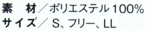 国立 SDF640S サラドラ フルフェイスズキンPRO（ツバ付き）（10枚入） マジックテープ不使用で異物が付きにくい！高温洗濯・乾燥・変形に強い！【サラドラ® ズキン】●POINTO1.毛髪の突き出し防止＆高制電・高防塵高密度メッシュにより内側からの毛髪の突き出しを防止。また、制電効果が高く、高防塵素材のため、洗濯後の繊維の毛羽立ちや埃の付着も防ぎます。●POINTO2.吸汗・速乾・吸放湿性、シルク成分サラドラ®加工が、汗や湿気を吸って外へ吐き出します。この呼吸機能により生地が肌に密着するのを防ぎ、暑い現場でもより快適に着用ができます。●POINTO3.ストレッチ＆フィット ズレにくい柔らかくてフィット感があり、ズレにくいストレッチ素材を使用。かぶりやすく動きやすいようにデザインしています。※10枚入り※この商品はご注文後のキャンセル、返品及び交換は出来ませんのでご注意下さい。※なお、この商品のお支払方法は、先振込(代金引換以外)にて承り、ご入金確認後の手配となります。 サイズ／スペック