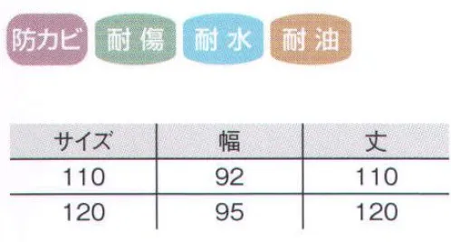 国立 SMJB ジャブロン（5枚入） 環境にやさしく、傷にも強いエプロン。このエプロンは、廃棄物として焼却する際、塩素を含んでいないのでダイオキシンなどの有害ガスが出ない、環境にやさしい商品です。また、抜群の耐油、耐傷性機能があり耐久性に優れています。使用環境によりますが、塩ビ製エプロンの2倍以上の耐久力があるものと考えられます。食品・調理用エプロンとして環境、性能両面に優れた次世代の商品です。ウエルダー縫製のため防水性、防カビ性も良好です。 ※この商品は、ご注文後のキャンセル・返品・交換ができませんので、ご注意下さいませ。※なお、この商品のお支払方法は、先振込（代金引換以外）にて承り、ご入金確認後の手配となります。 サイズ／スペック